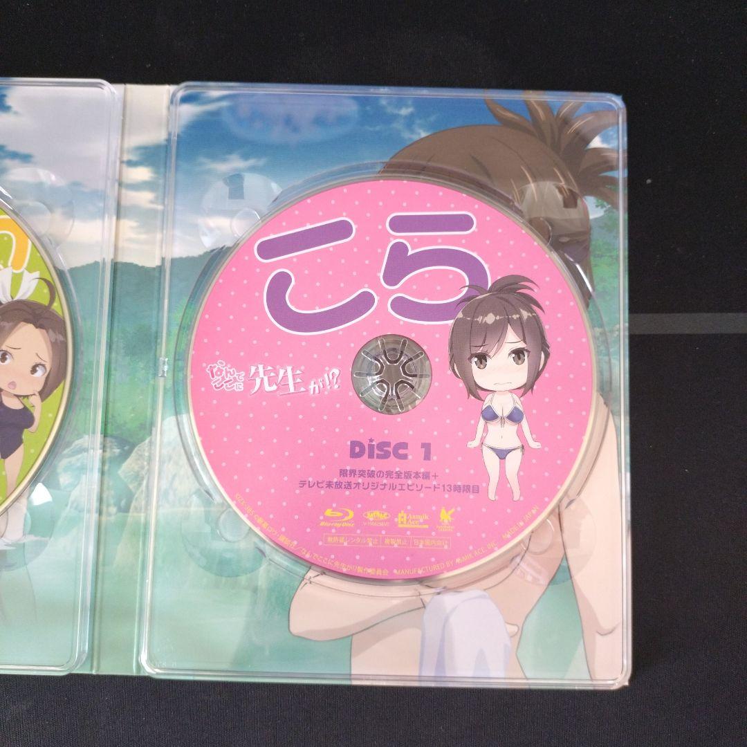 なんでここに先生が!? Blu-ray BOX〈2枚組〉