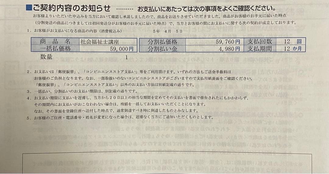 ◯新品同様◯ユーキャンU-CAN社会福祉士講座[通信教育教材]