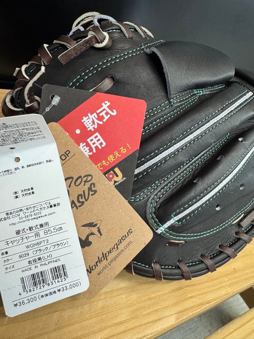 超限定品！ワールドペガサス 硬式軟式兼用キャッチャーミット定価36,300円税込