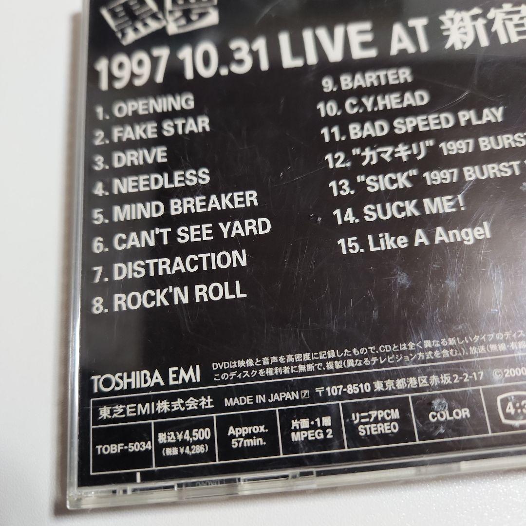 黒夢 1997.10.31 LIVE AT 新宿LOFT dvd