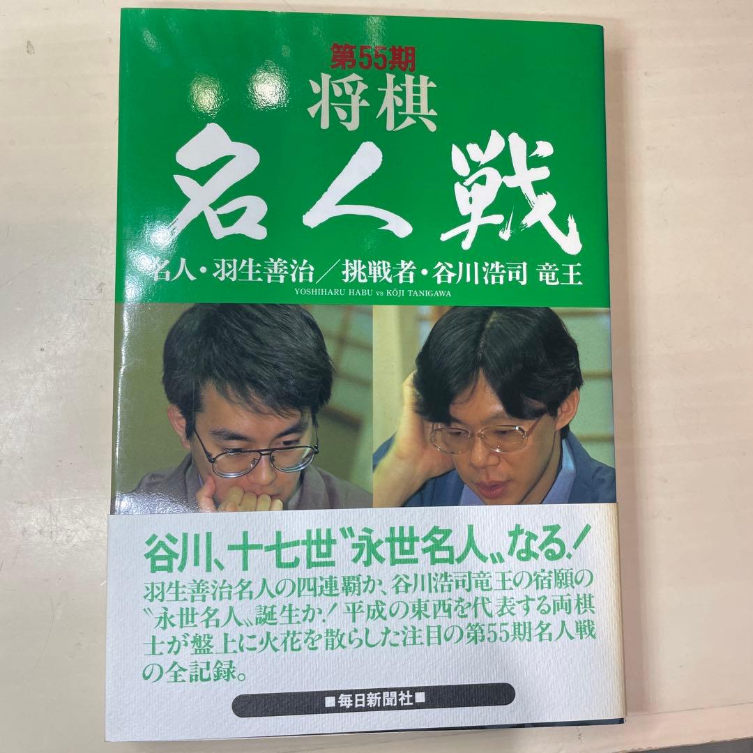 将棋名人戦 第53期〜第65期