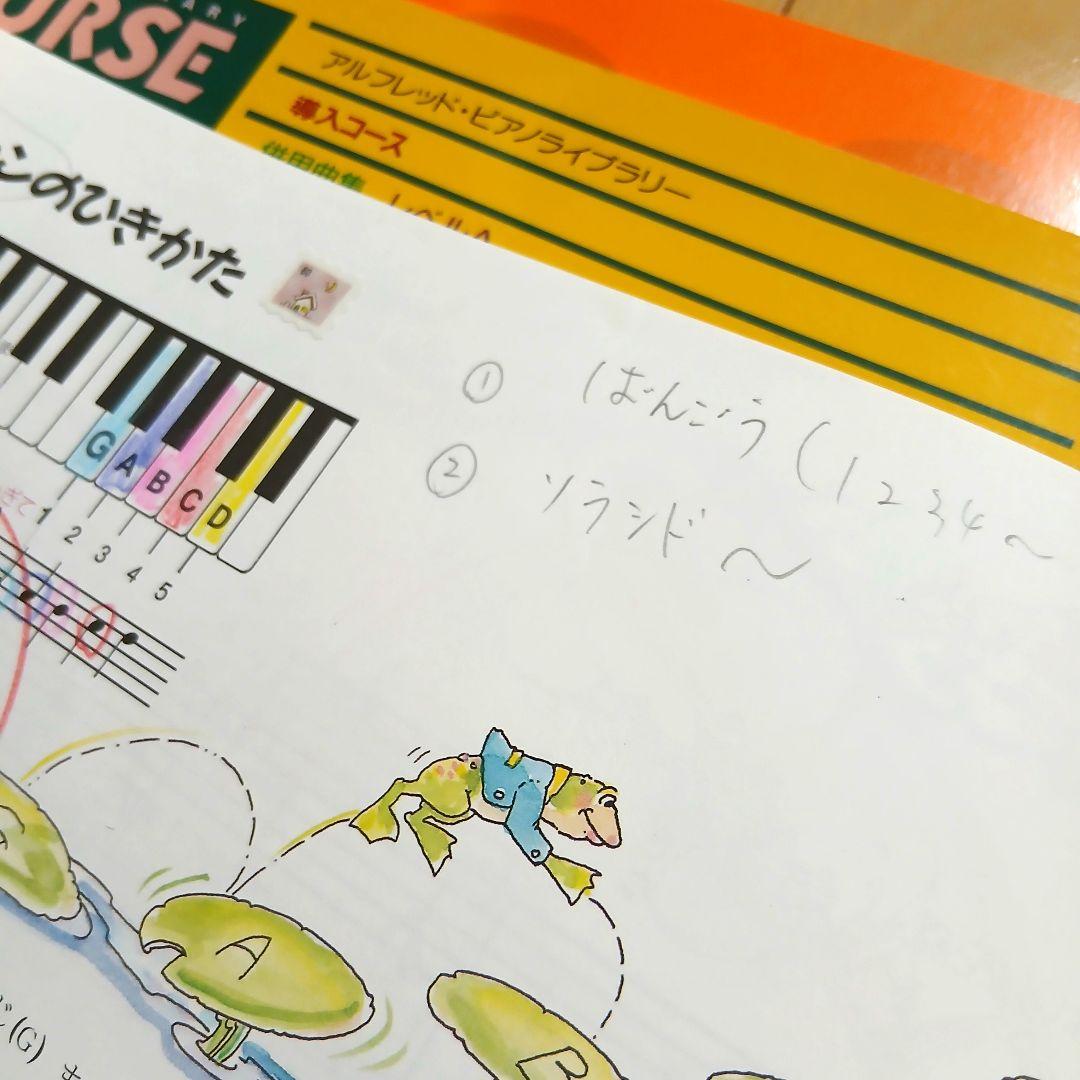 ピアノ教本 初心者 計15冊 【書き込み有】