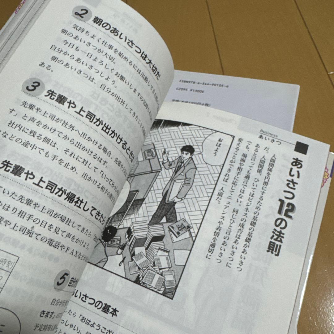 【12冊セット】（11冊帯付き）知識ゼロからの入門シリーズ