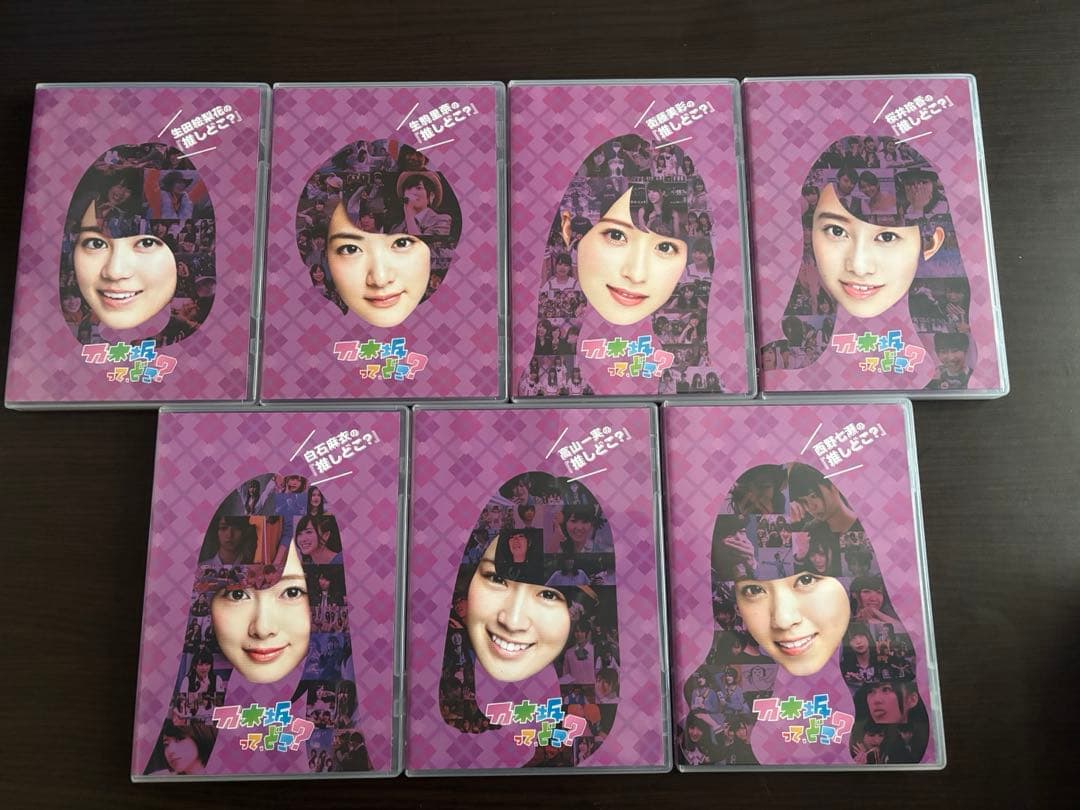 乃木坂ってどこ? 推しどこ? 13巻セット　乃木どこ