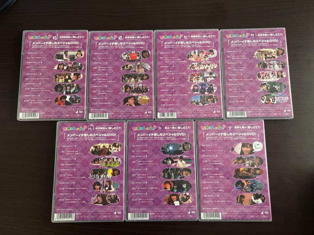 乃木坂ってどこ? 推しどこ? 13巻セット　乃木どこ