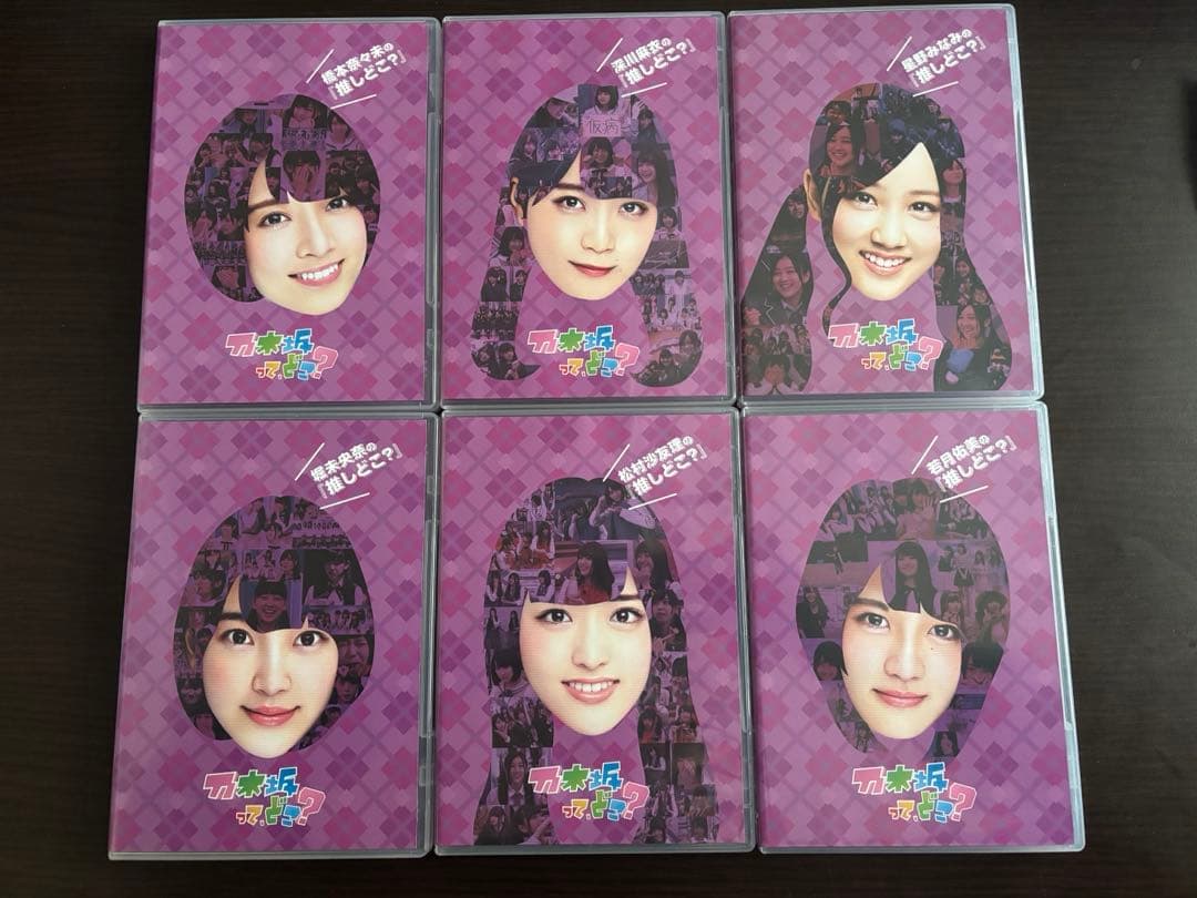 乃木坂ってどこ? 推しどこ? 13巻セット　乃木どこ