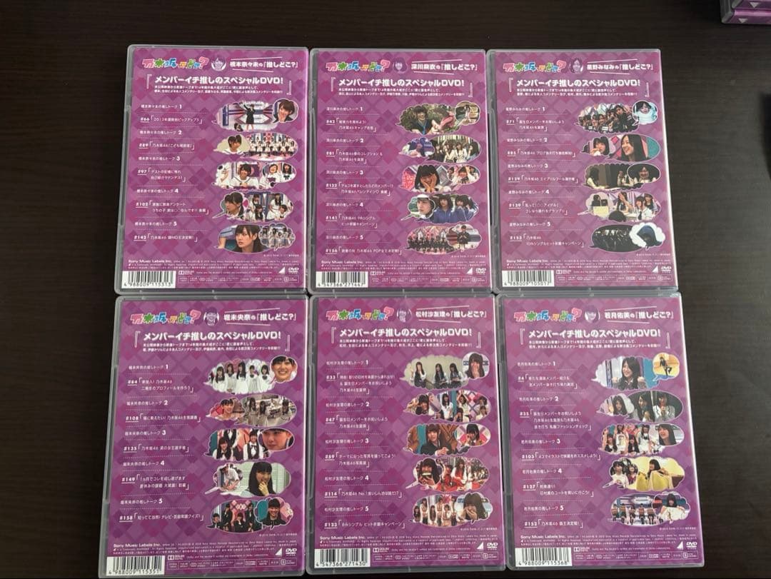 乃木坂ってどこ? 推しどこ? 13巻セット　乃木どこ