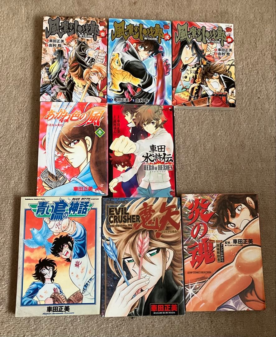 車田正美作品コミック86冊+α リングにかけろ、風魔の小次郎、B’tX、男坂他