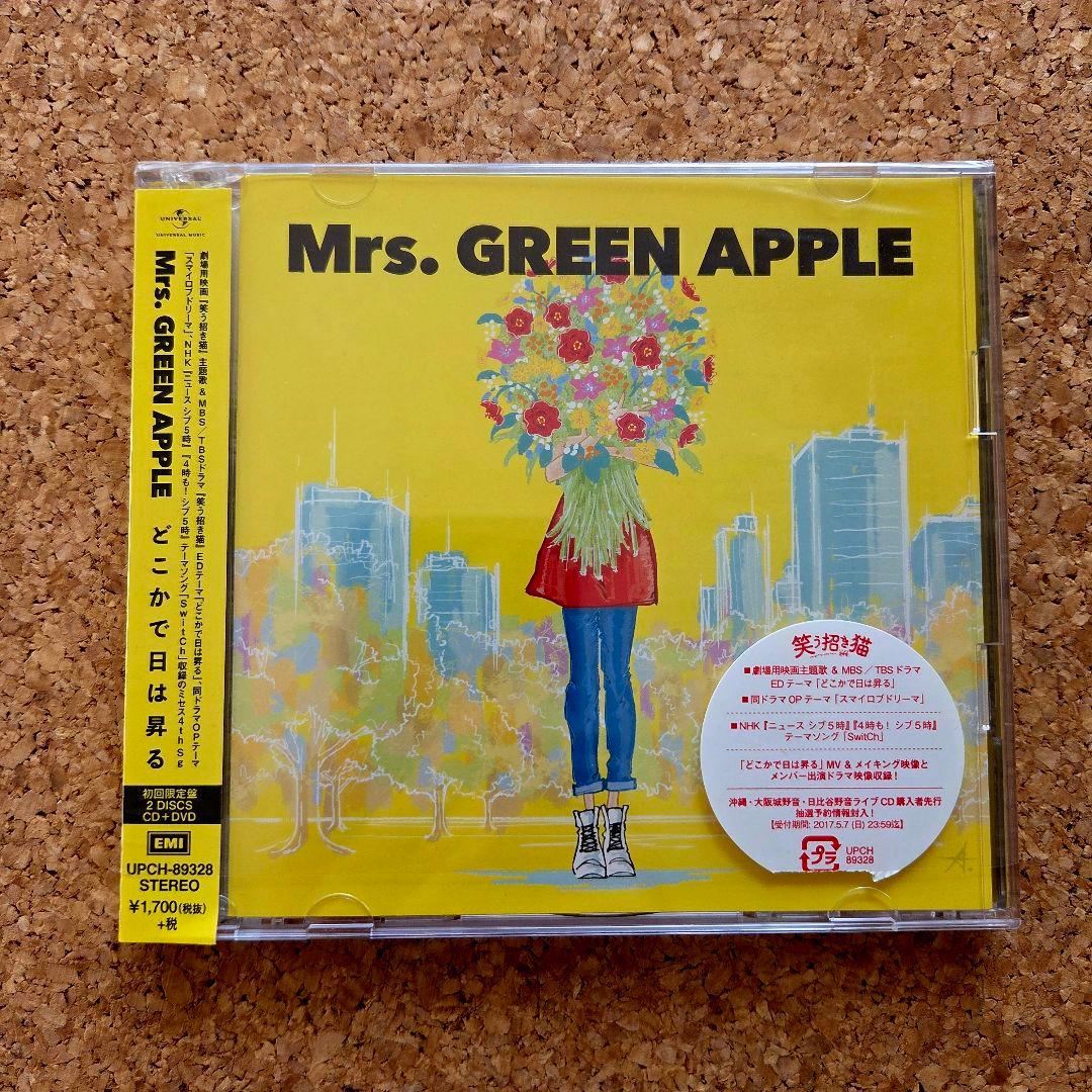 断捨離【美品】Mrs. GREEN APPLE 6点まとめ売り