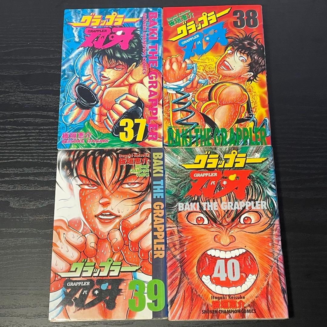 グラップラー刃牙 全42巻 ＋ 外伝 計43冊 セット 板垣恵介