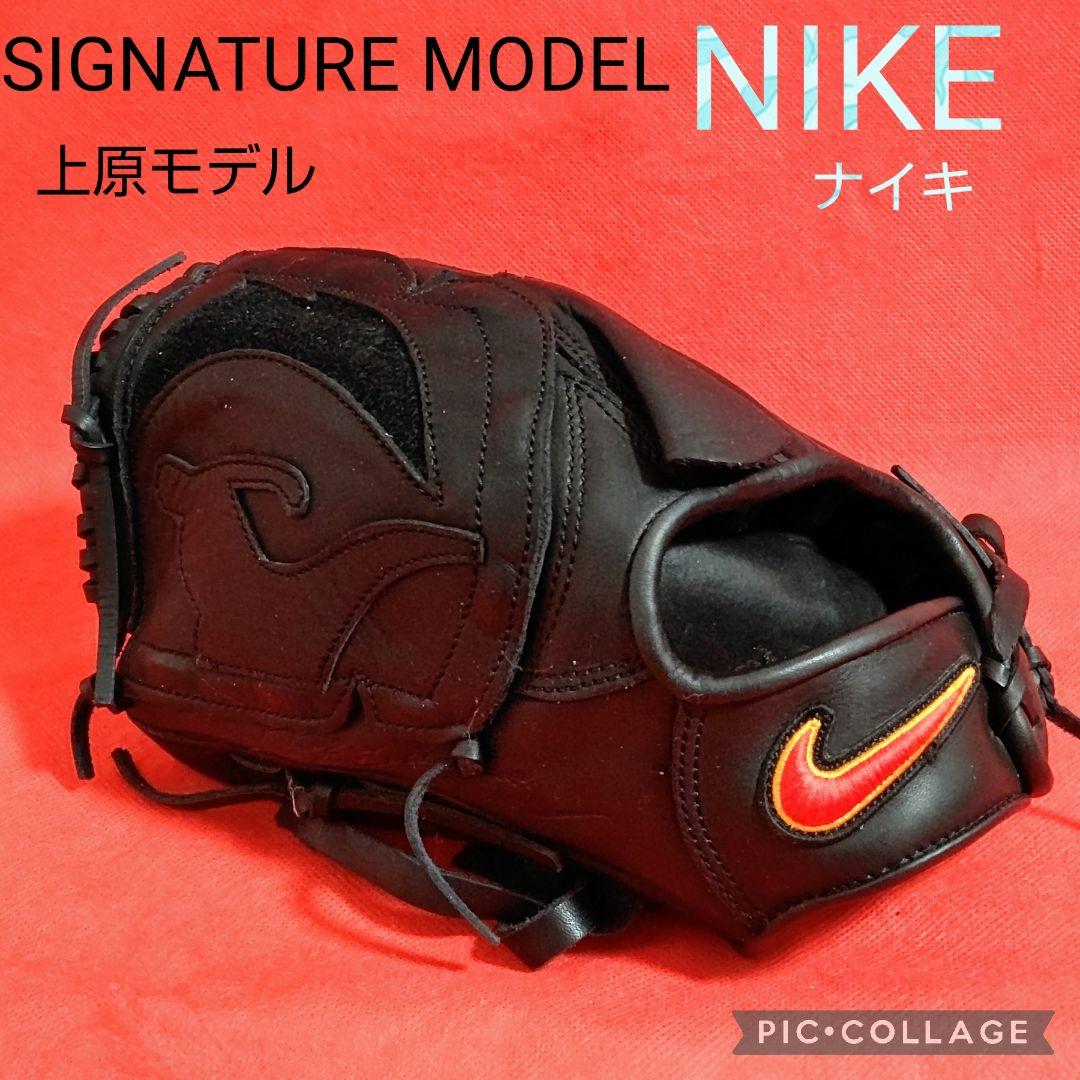 【美品】NIKE /ナイキ SIGNATURE MODEL グローブ 上原モデル