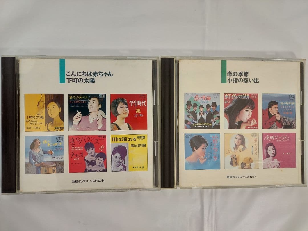 ★J－POP BEST HITS【1980～1990年代】美品12枚組 225曲