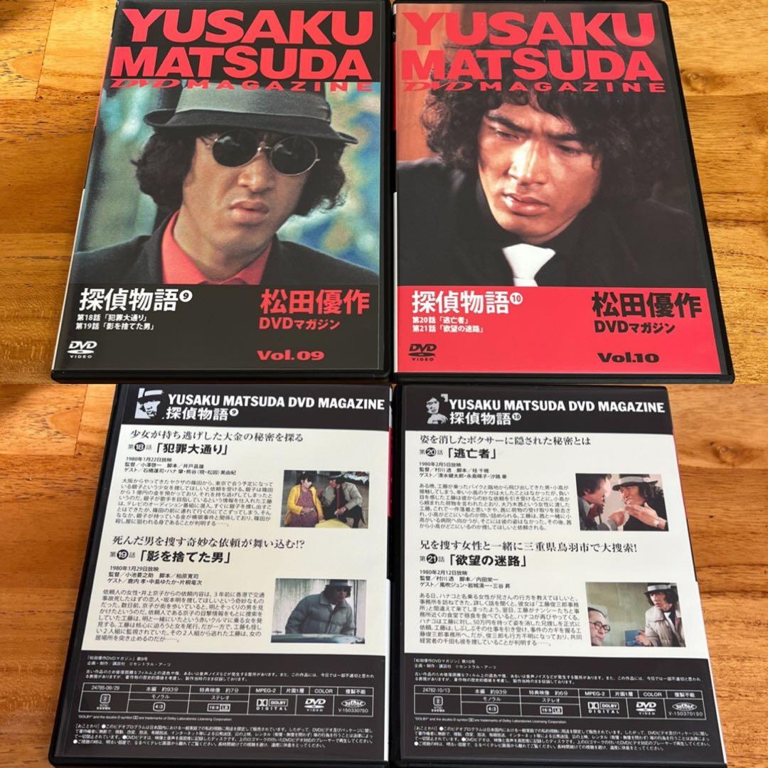 松田優作 DVD マガジン vol.1〜13、15セット！