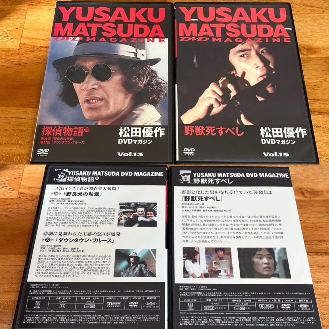 松田優作 DVD マガジン vol.1〜13、15セット！