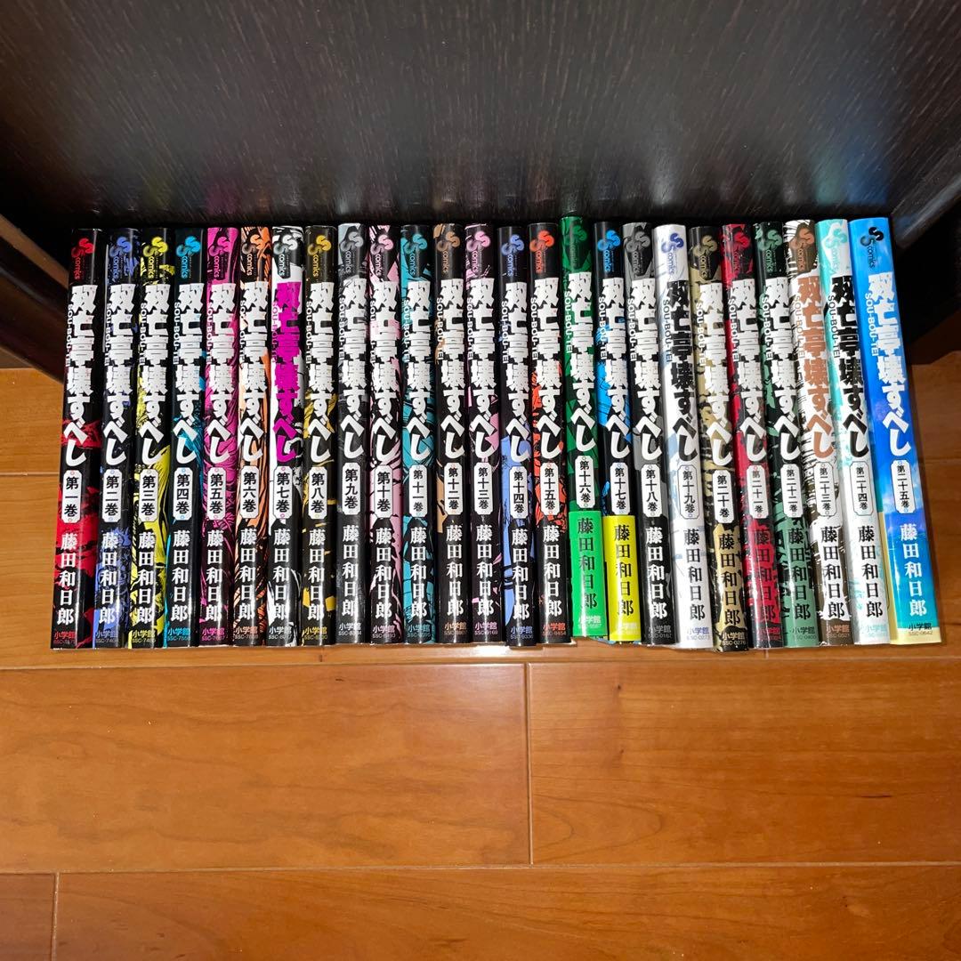 双亡亭壊すべし　1から25 藤田和日郎　全巻セット　小学館　サンデー　完結