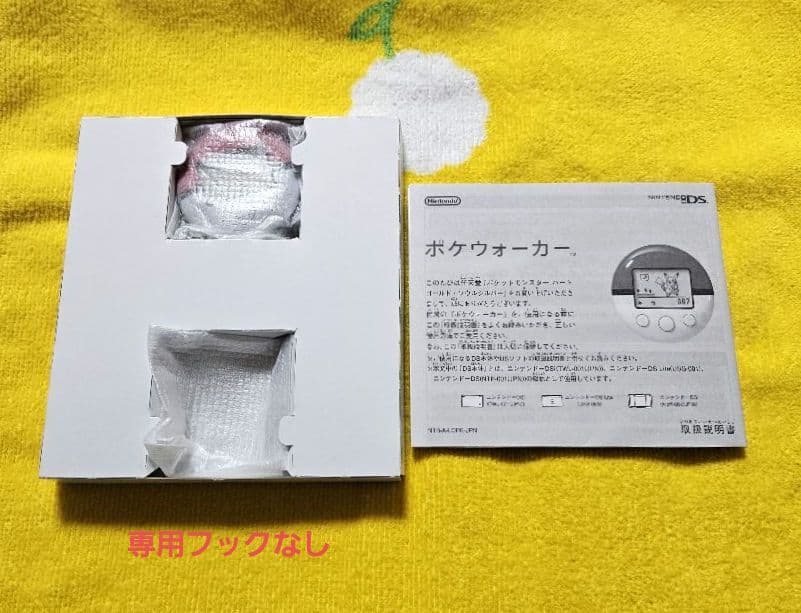 ポケモン ソウルシルバー ポケウォーカー