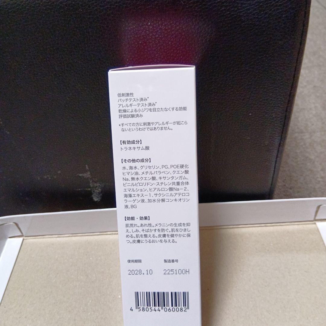 キミエホワイト エッセンス150ml 薬用オールインワンクリーム50g サンプル