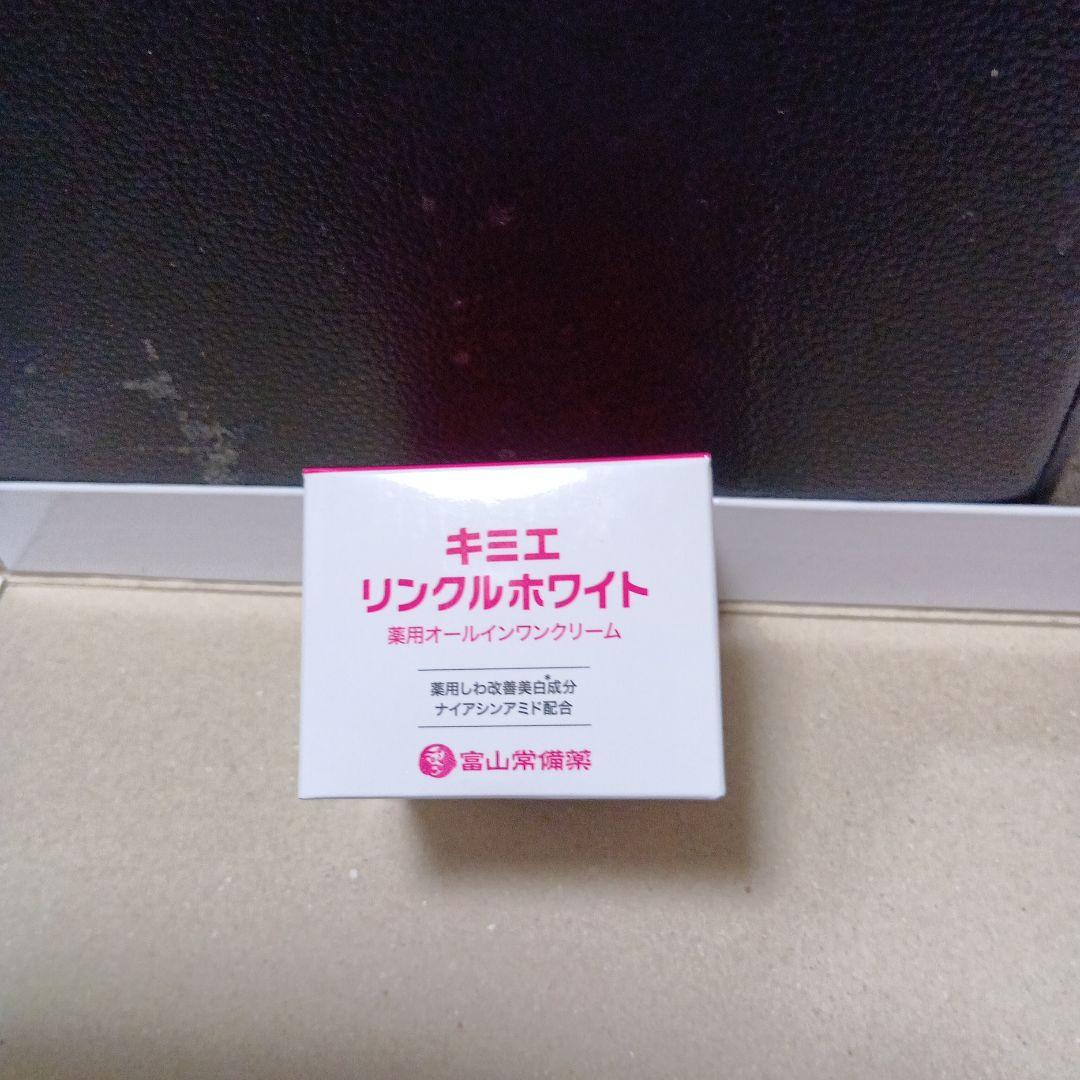 キミエホワイト エッセンス150ml 薬用オールインワンクリーム50g サンプル