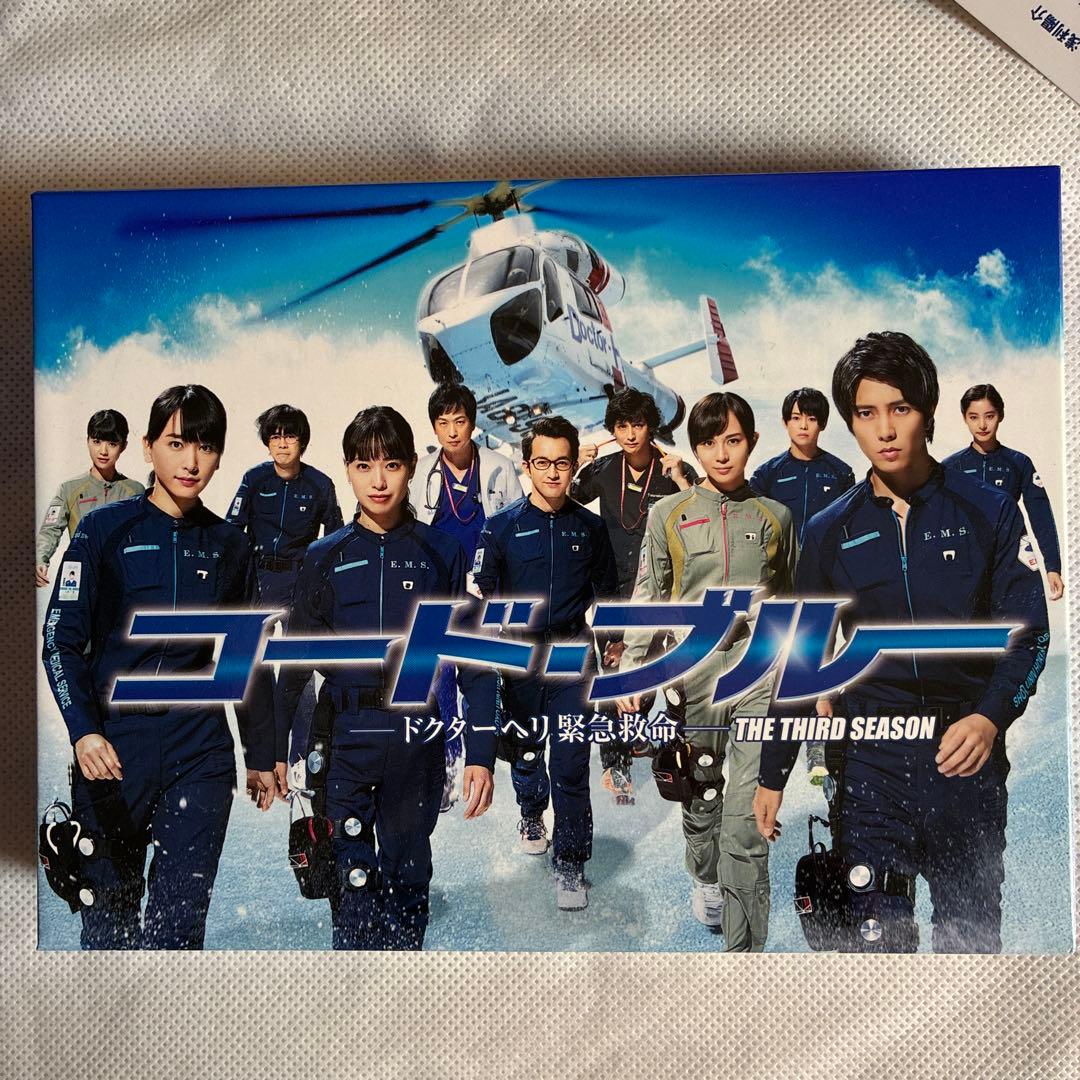 コード・ブルー ドクターヘリ緊急救命 THE THIRD SEASON DVD