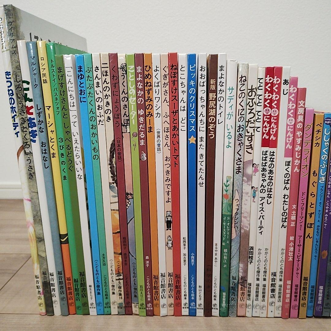 【全て福音館書店】絵本まとめ売り 55冊 公文推薦図書 選定書受賞作含む3歳から