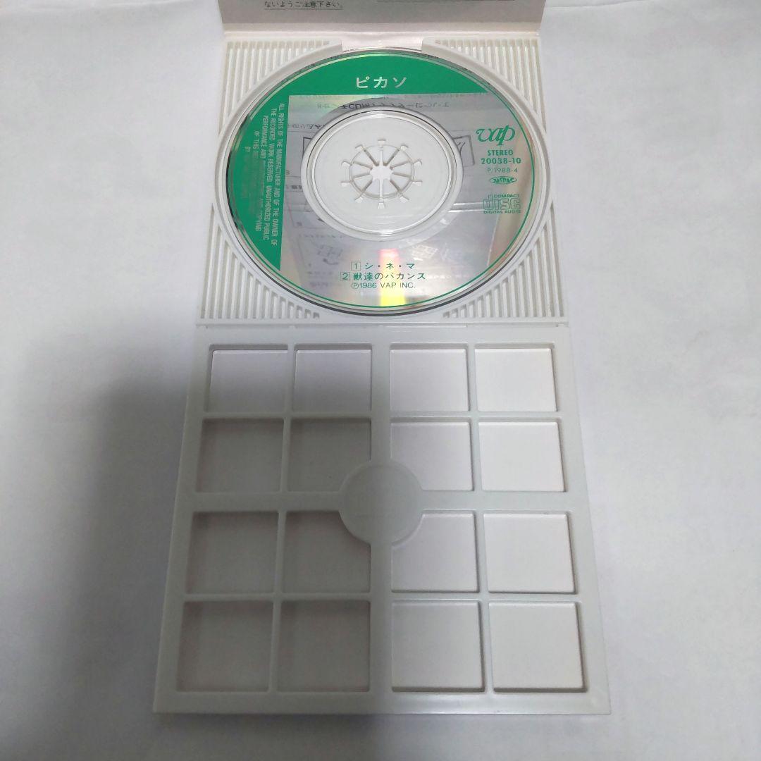 めぞん一刻 シングルCD ピカソ シ・ネ・マ 8cmCD