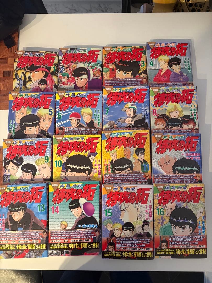 特効の拓全巻セット (1-27巻) 復刻版