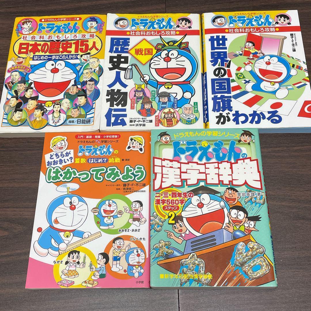 ドラえもん 学習シリーズ　英語ドリル 他、20冊セット