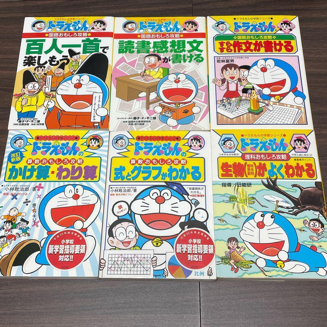 ドラえもん 学習シリーズ　英語ドリル 他、20冊セット