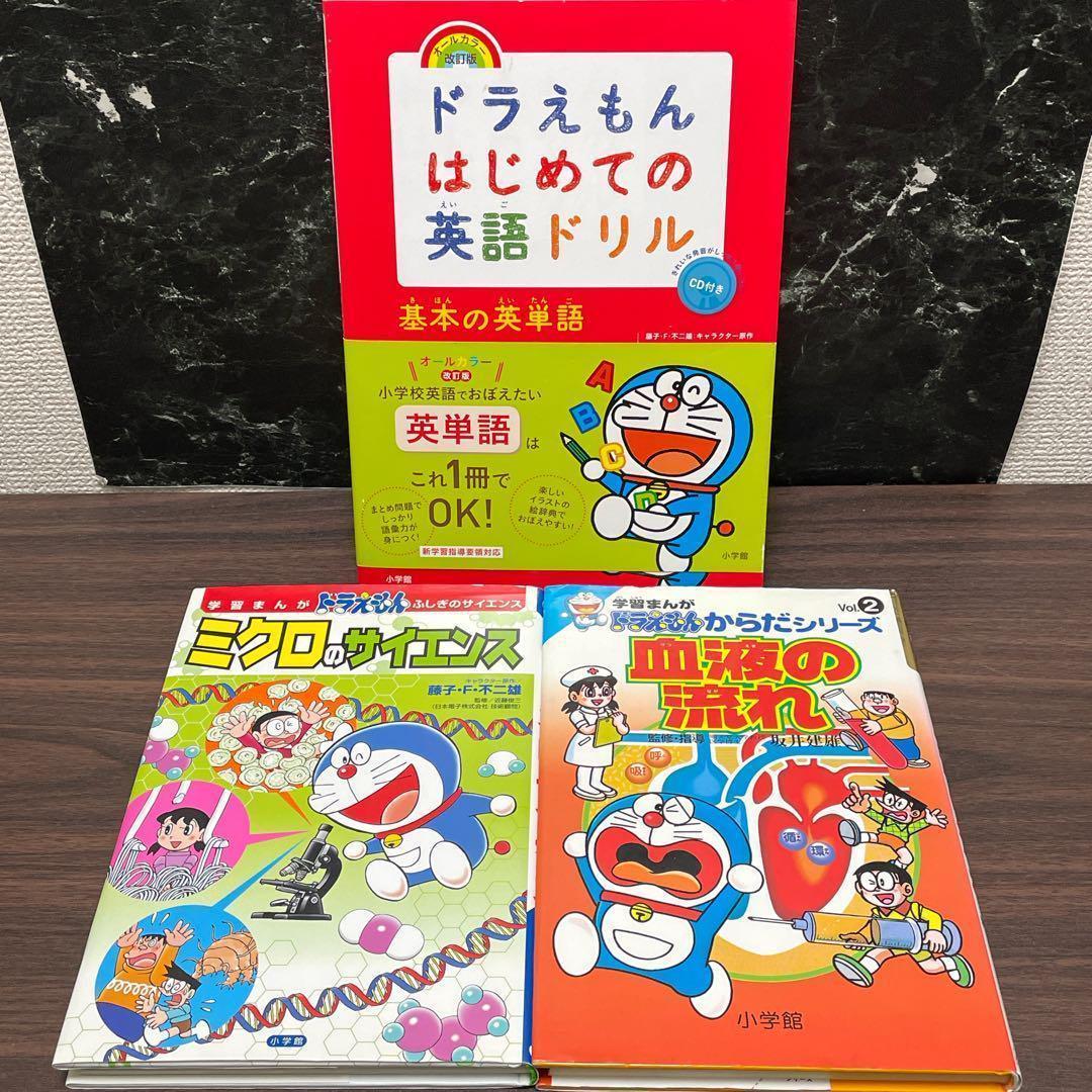 ドラえもん 学習シリーズ　英語ドリル 他、20冊セット
