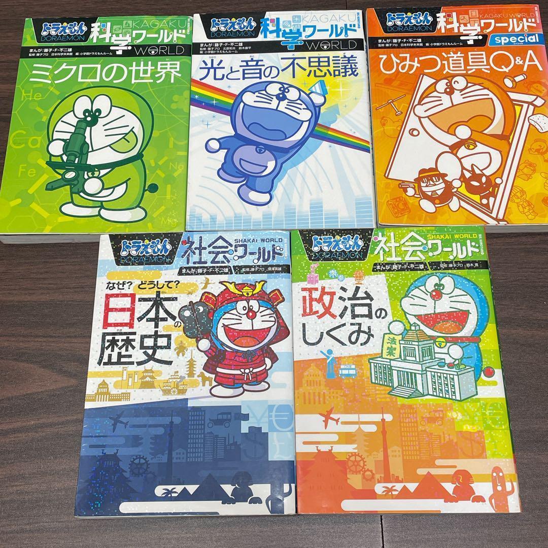 ドラえもん 学習シリーズ　英語ドリル 他、20冊セット