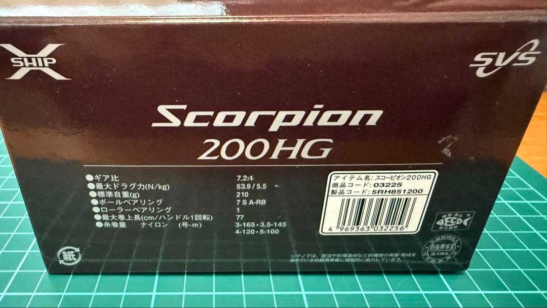 14 スコーピオン 200HG