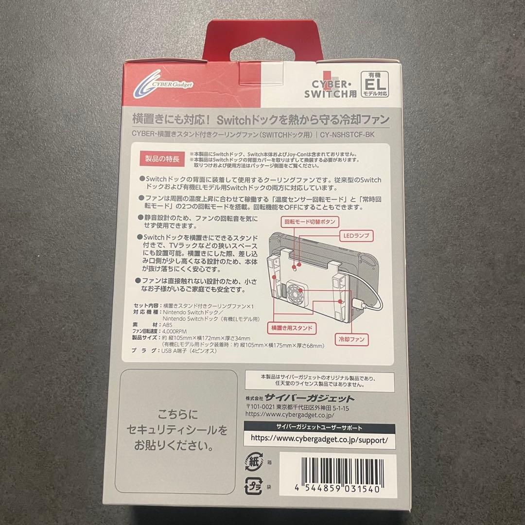 Nintendo Switch 本体 Joy-Con、周辺機器付き