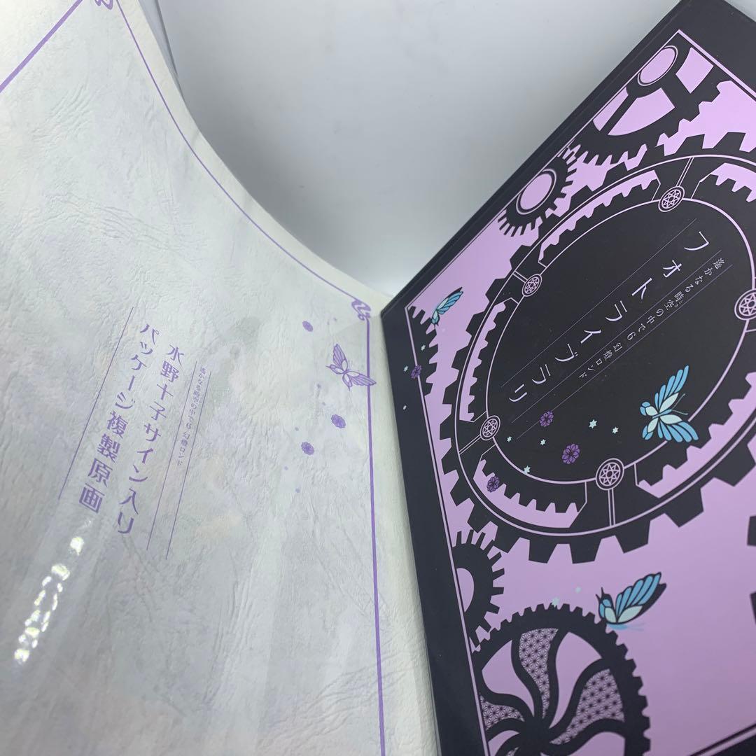 ○遙かなる時空の中で6 幻燈ロンド トレジャーBOX