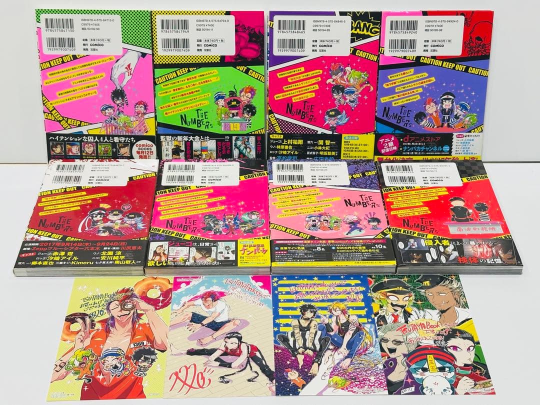 ナンバカ 1〜8巻　全巻帯付　特典4点付