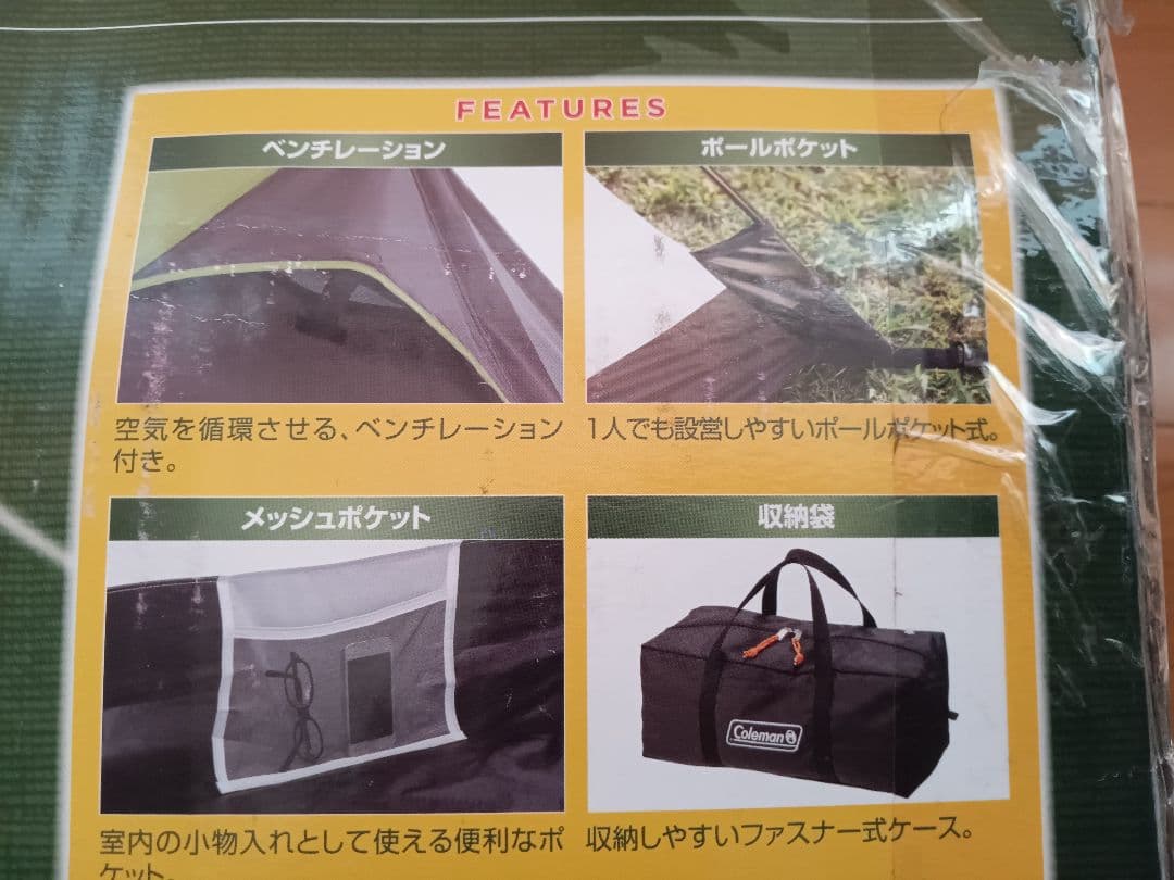 【Coleman】ツーリングドーム 120 新品未使用