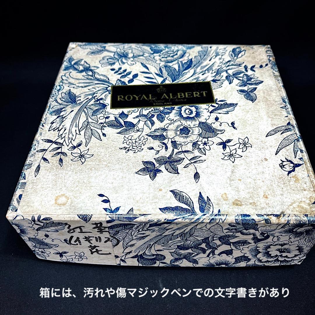 ロイヤルアルバート、レディカーライル18cm ケーキ皿5枚　未使用保管品　箱傷有