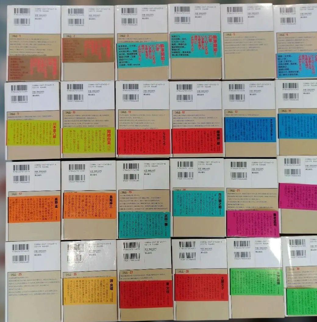 【全巻セット】三国志 全30巻 横山光輝　しおり 27枚付き