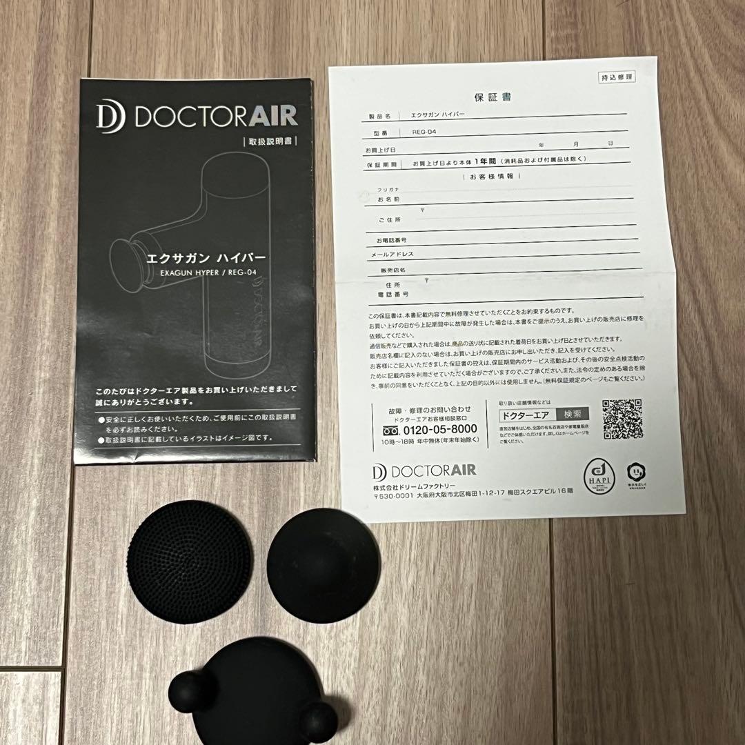 【値段交渉可】ドクターエア REG-04 BLACK マッサージガン