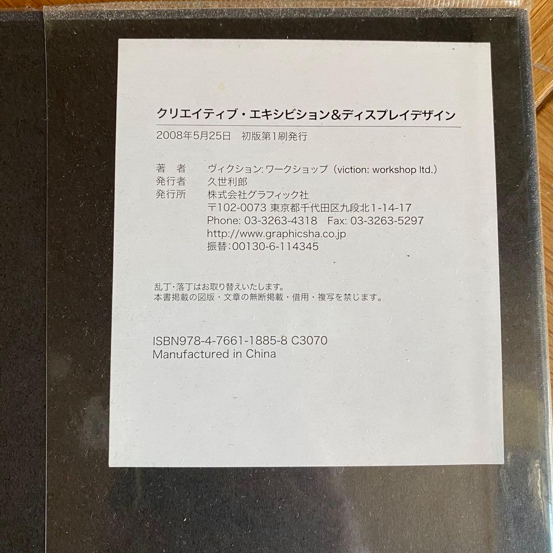 デザイン本　アート本　洋書