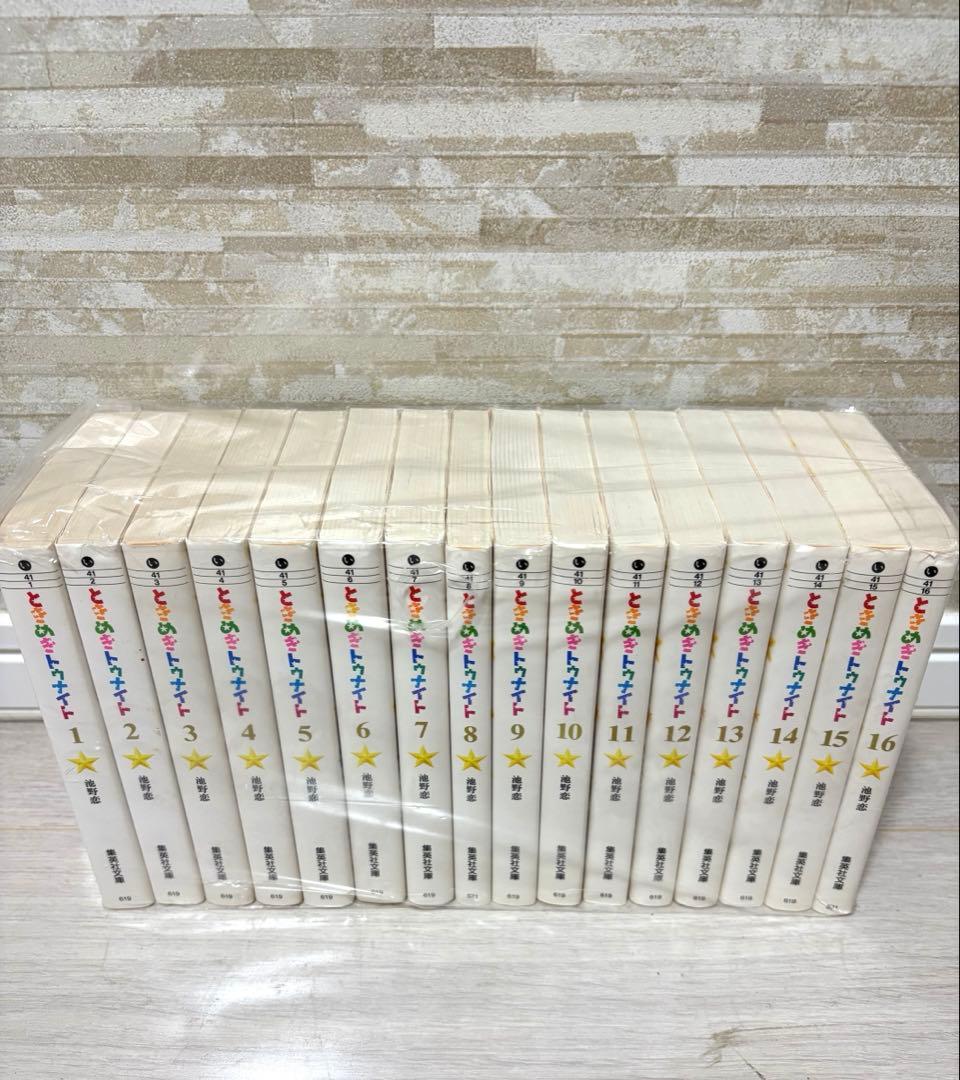 ときめきトゥナイト　文庫版　全巻　送料込み！