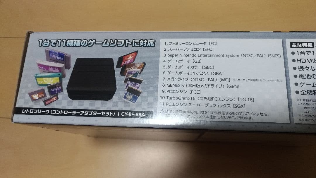 その他 retro freak