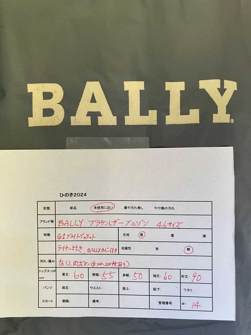 d*9様 BALLY ブラウン レザージャケット ボア襟　イタリア製