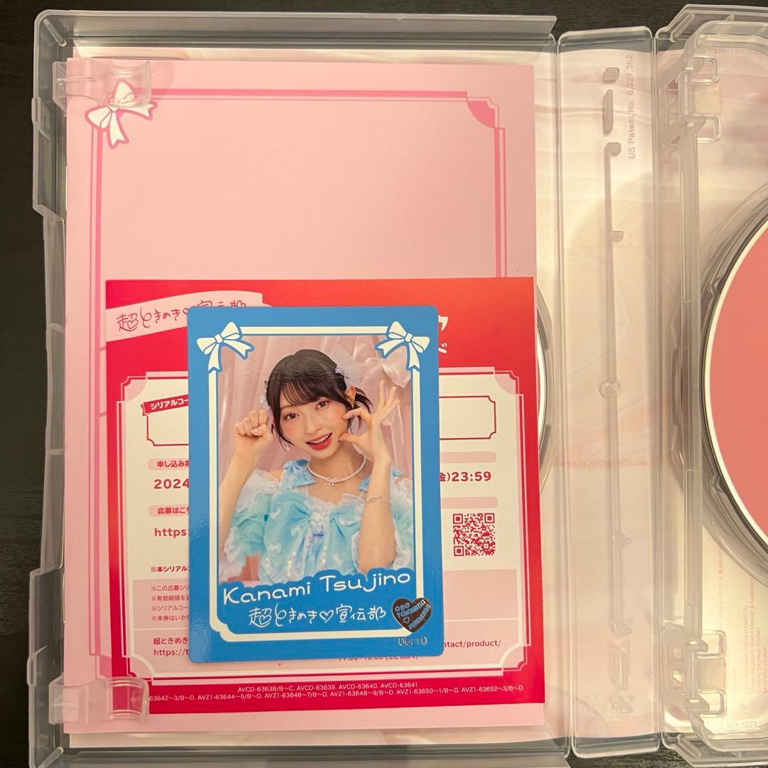 超ときめき 宣伝部 ときめきルールブック 吉川ひより盤 mu-moショップ限定