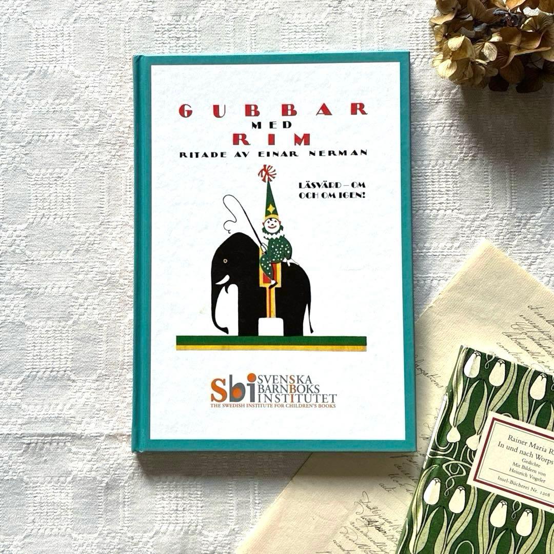 RD65 洋書絵本 GUBBAR MED RIMエイナル・ネルマン