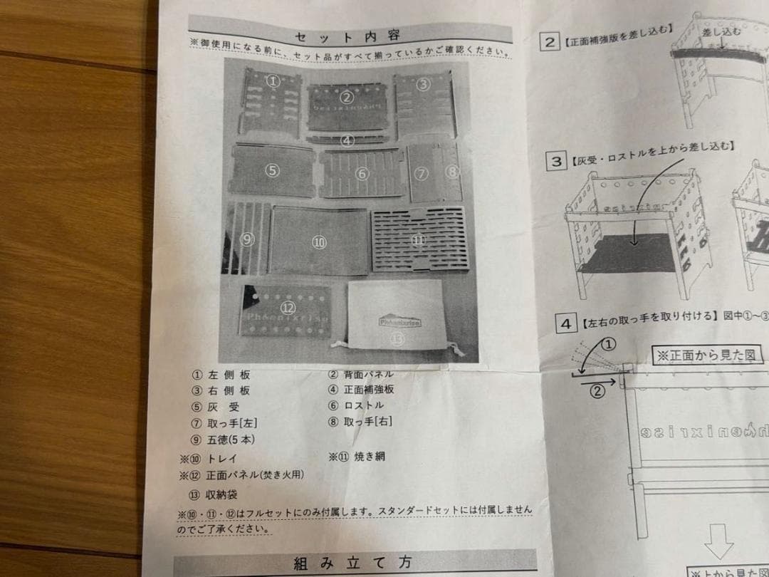 Phoenix rise [GGFL01] フルセット [ジビエグリル] 展示品