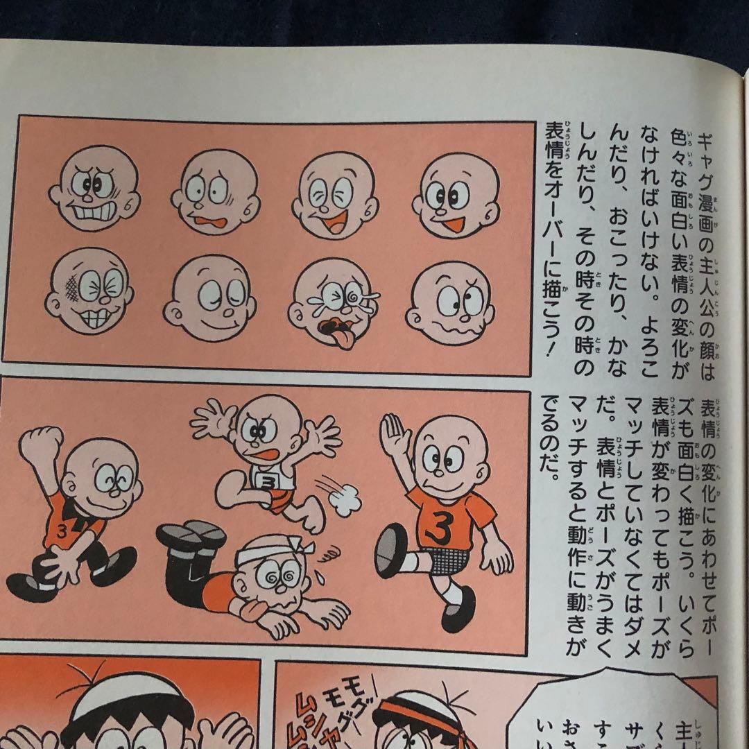 【絶版・希少】PARマンの情熱的な日々　どこへでも飛んでいく編　藤子不二雄Ａ