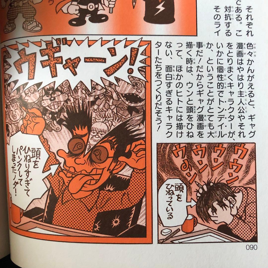 【絶版・希少】PARマンの情熱的な日々　どこへでも飛んでいく編　藤子不二雄Ａ