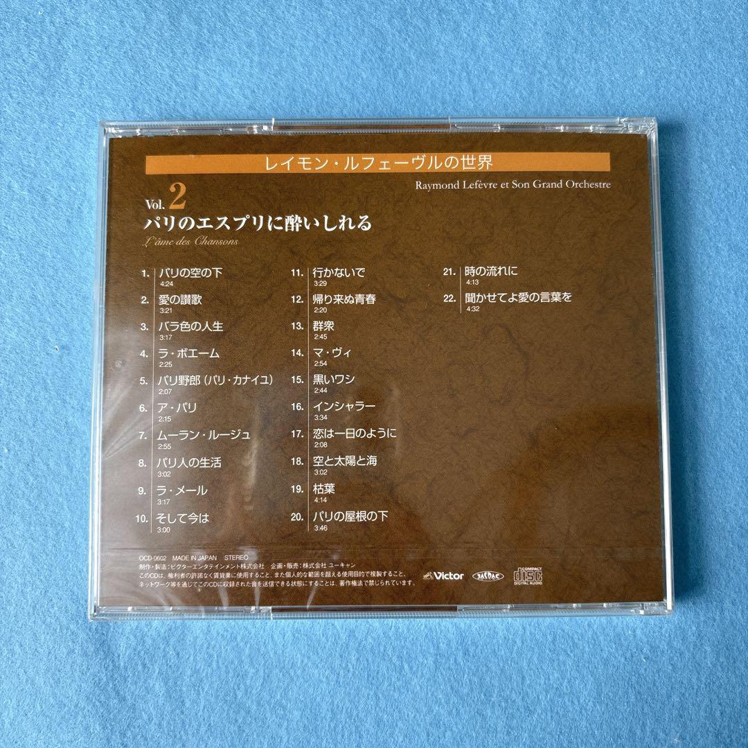 【未開封】レイモン・ルフェーブルの世界 CD全10枚セット＋おまけ1枚付き