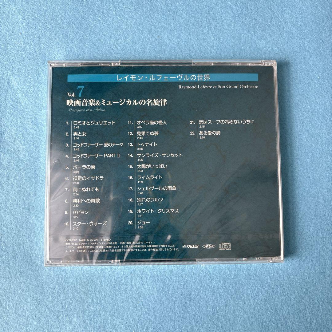 【未開封】レイモン・ルフェーブルの世界 CD全10枚セット＋おまけ1枚付き