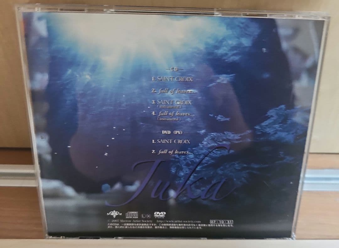 juka/kamijo /HIZAKI 　関連７枚セット